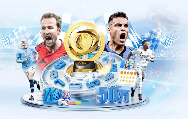 fifa世界杯足球赛程安排与备战动态引发关注